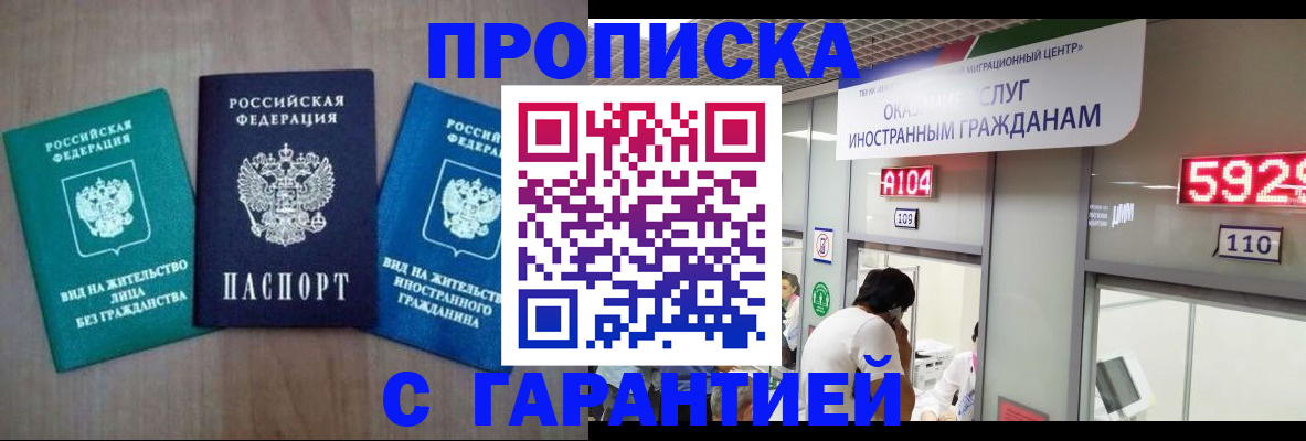 временная регистрация надежно в Дорогобуже