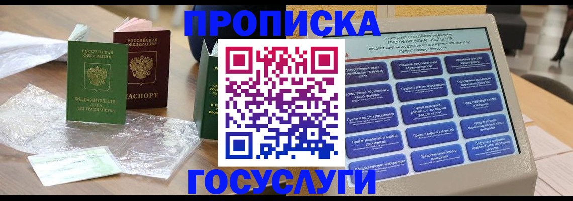 регистрация для школы в Дорогобуже